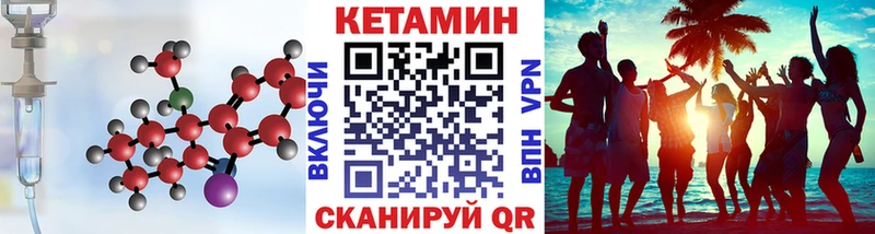 КЕТАМИН VHQ Сасово