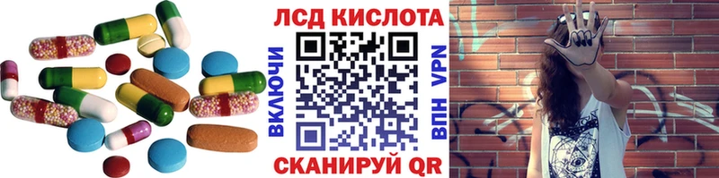 ЛСД экстази кислота  Купить где  Сасово 
